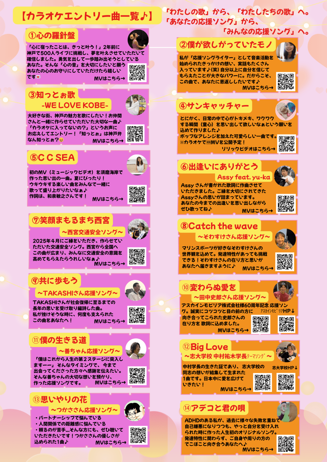 yu-ka official Webサイト | 応援ソングライター／シンガーソングライター