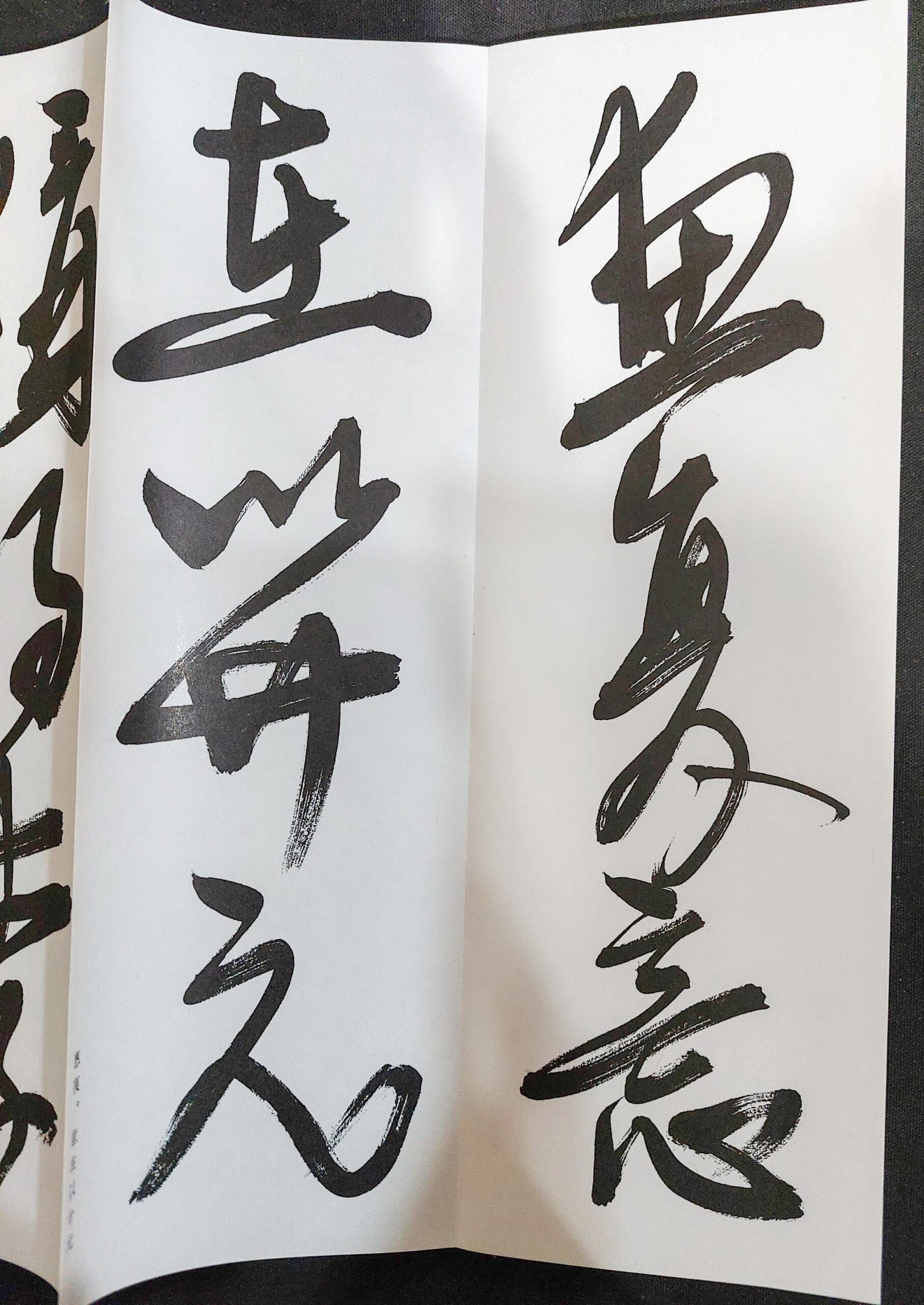 呉昌碩尺牘 第二十二回由源展 | 悠久堂書店