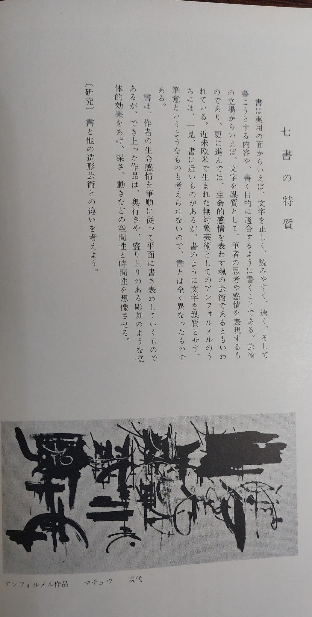 芸術書道 上田桑鳩 | 悠久堂書店