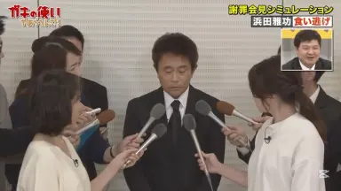 ガキの使いやあらへんで 210627-哔哩哔哩_Bilibili