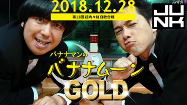 バナナムーン-哔哩哔哩_Bilibili