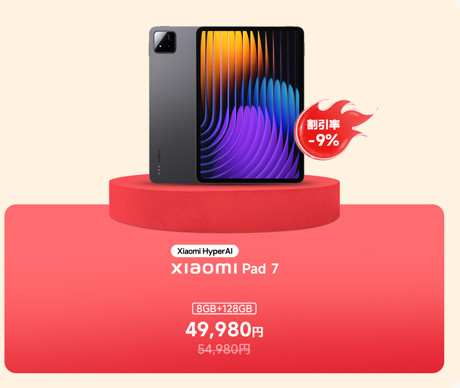 ⭐︎最終値下げ中⭐︎ Xiaomi pad 7 ultra 12GB 256GB