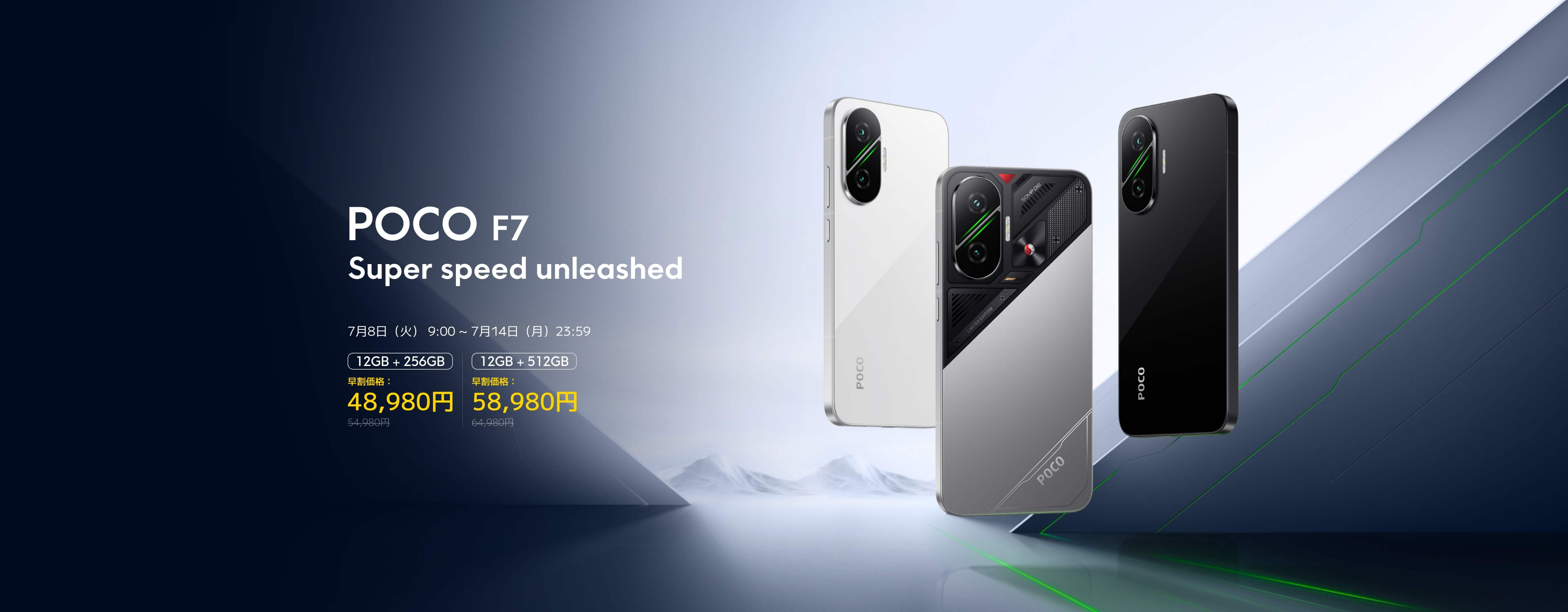 POCO F7 & Redmi Pad 2 Series - Xiaomi 公式(日本)