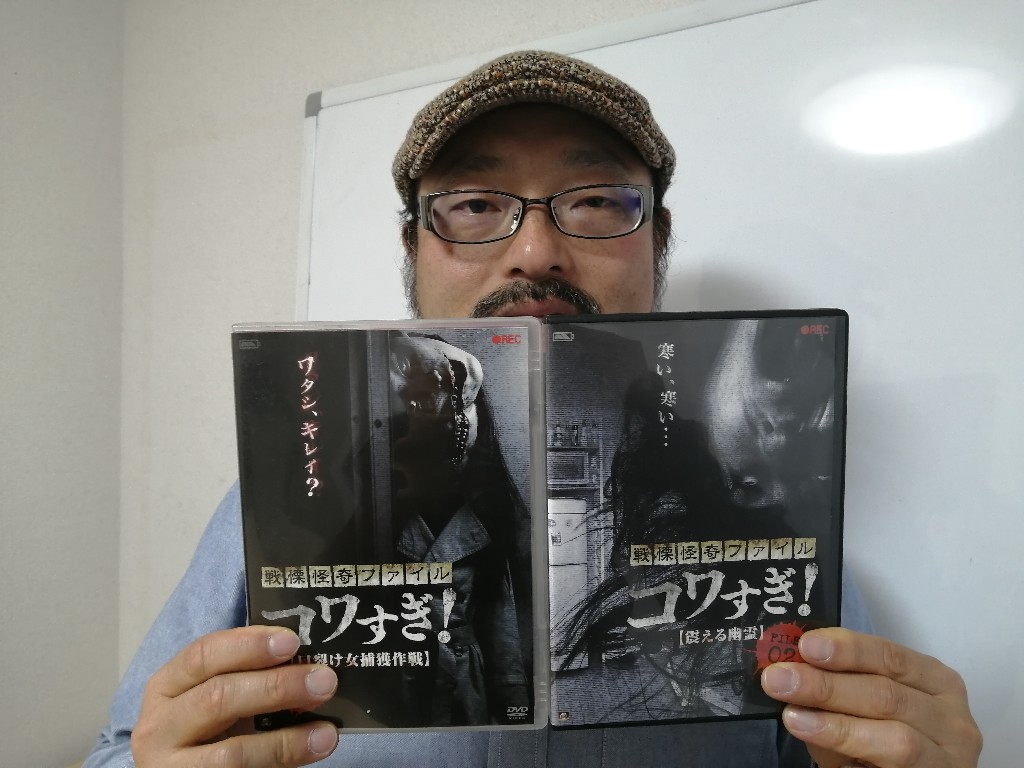 白石晃士監督、自作を語るvol.12 大ヒットシリーズ「戦慄怪奇ファイル