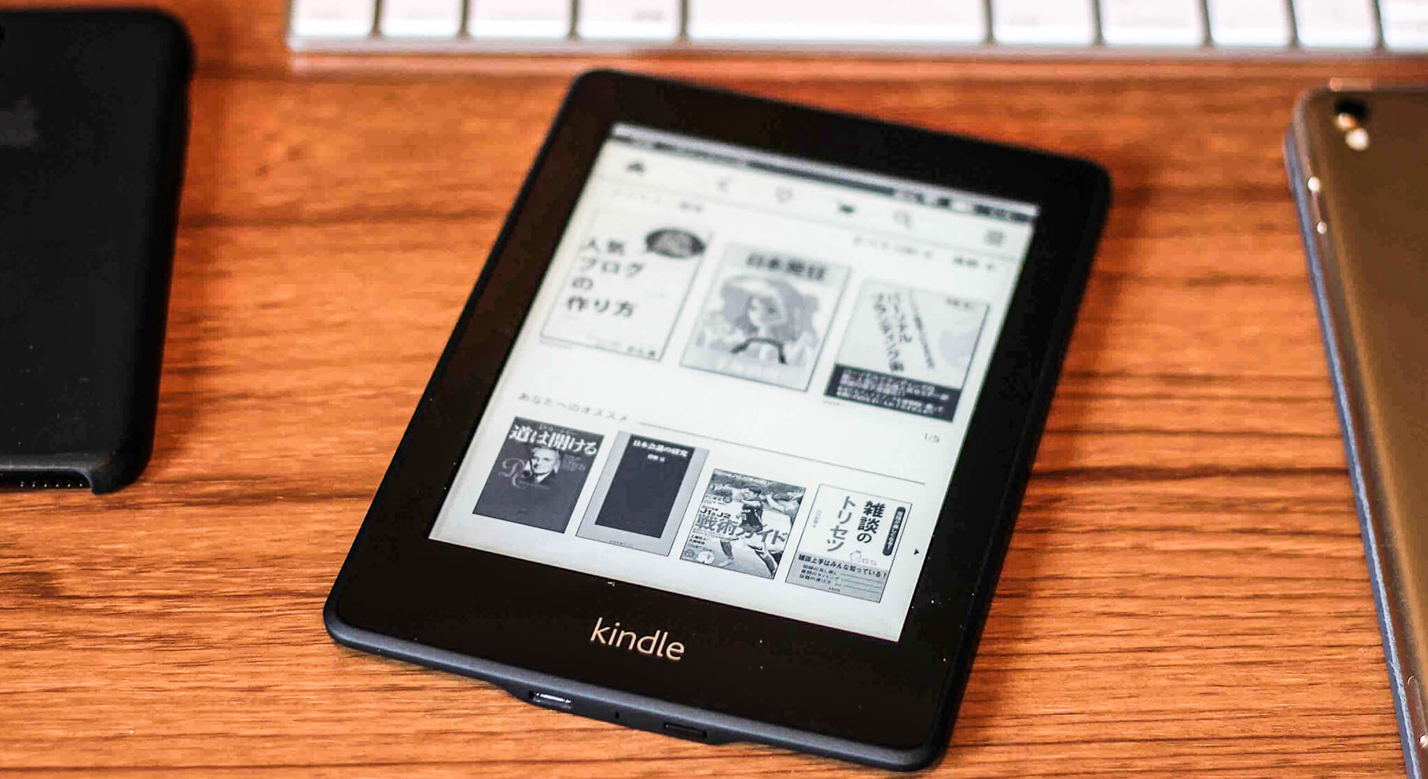 Kindle paperWhiteのホワイト(白)7世代の良い点悪い点のレビュー。