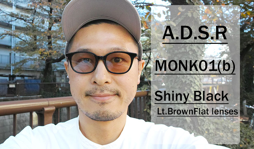 A.D.S.R. / MONK ライトカラーサングラス 滝沢眞規子さんご愛用 東京