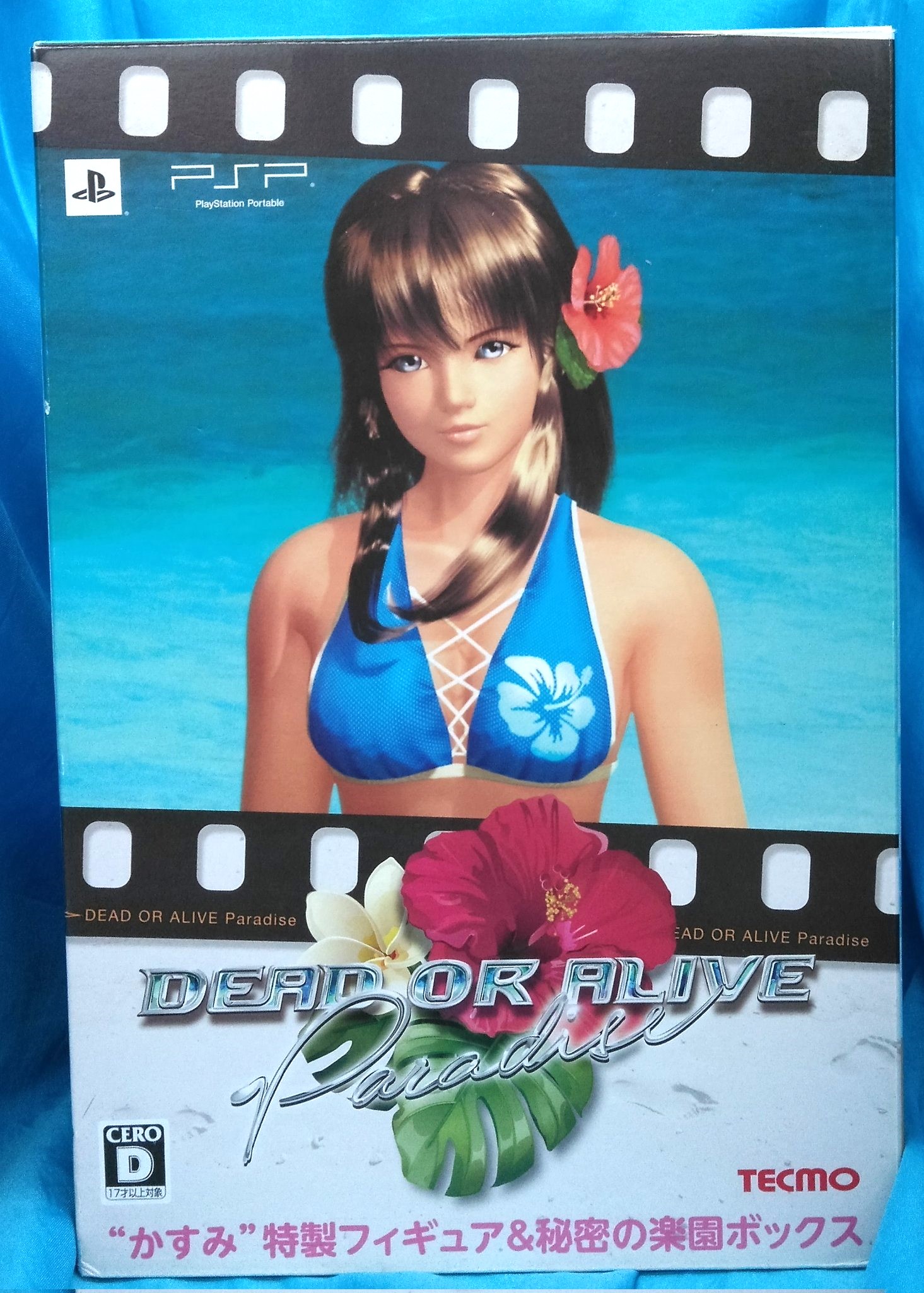 PSPソフト DEAD OR ALIVE Paradise（限定フィギュア同梱版）』買い取り