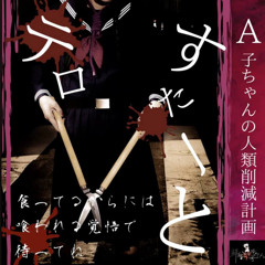 Stream ワイセツミー by バズマザーズ | Listen online for free on