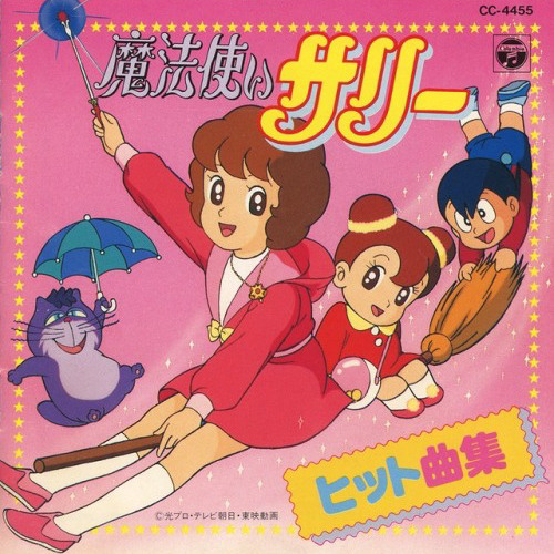 Stream Sally the witch/魔法使いサリー OP(1989) by LVL999 | Listen