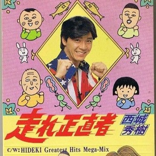 Listen to 西城秀樹 - 走れ正直者 - REMIX - by GEMANIZM in 80～90s