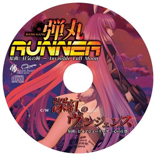 Listen to 弾丸RUNNER by 暁Records in 弾丸RUNNER playlist online