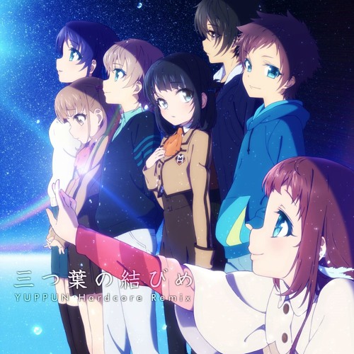 Stream やなぎなぎ - 三つ葉の結びめ(YUPPUN Hardcore Remix) by