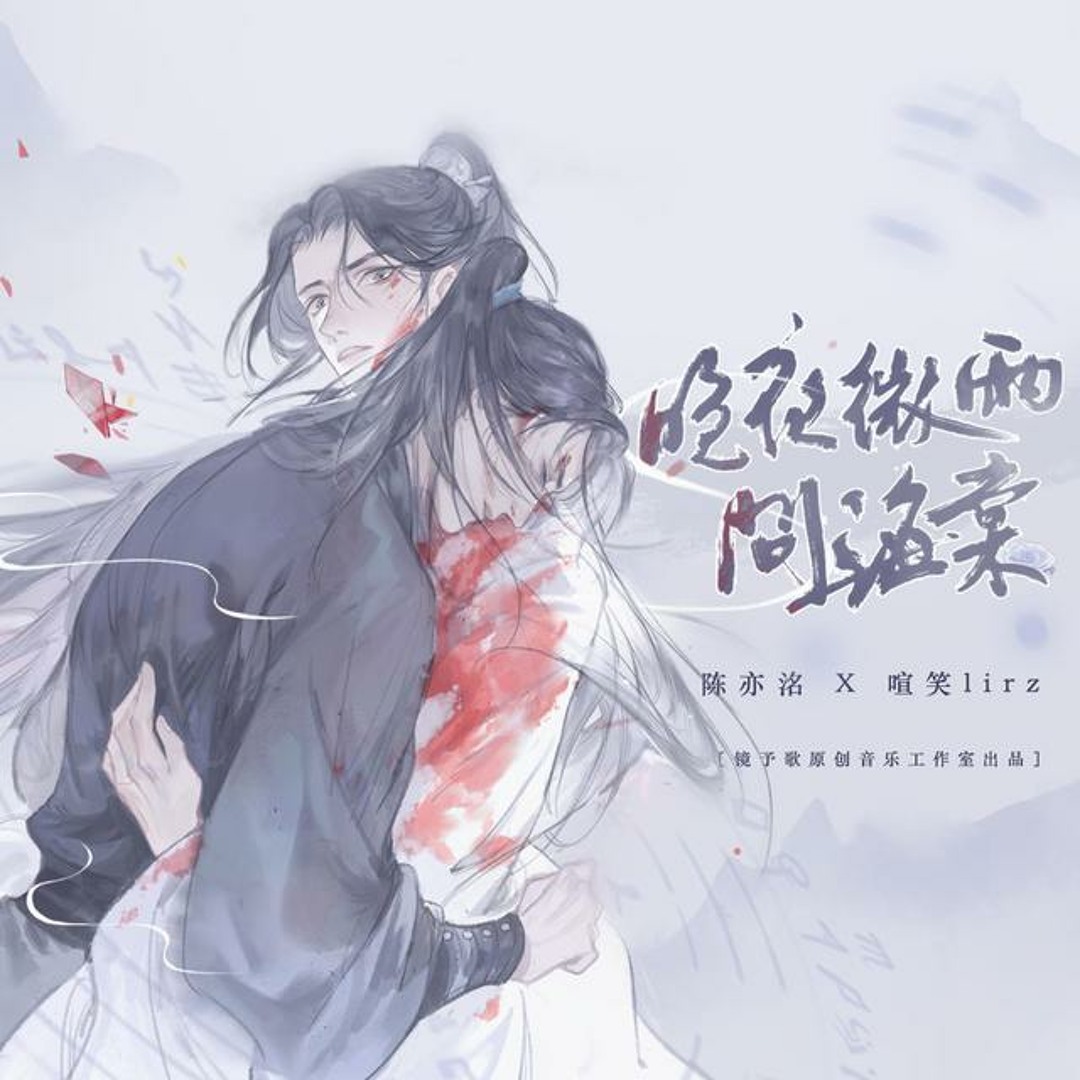 Stream 莹莹| Listen to 🌸2ha🥟【二哈和他的白猫师尊】 playlist