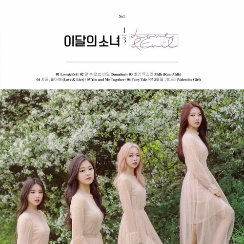 Stream 이달의 소녀 LOONA 1/3 - 지금, 좋아해 Love & Live (Remix Ver