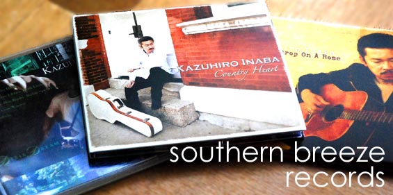 Southern Breeze Records – Office White Oak