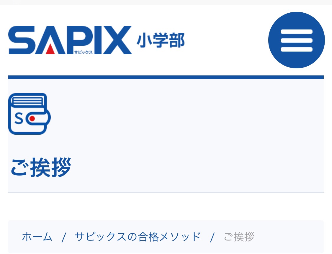 2017年7月2日 小学2年生 やはりサピックス入室テスト 兼 組分け