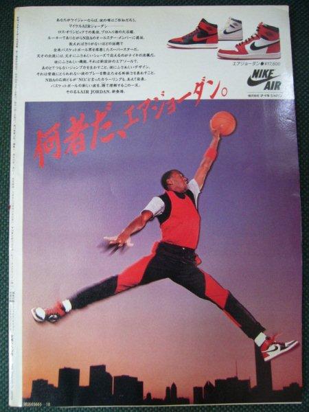 AIR JORDAN | Tokyo Sneaker Headz