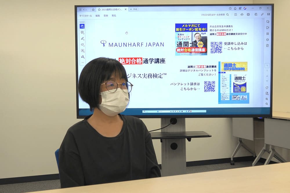 通関士試験合格体験記 | MHJ通関士絶対合格通信講座