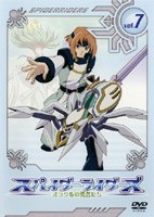 スパイダーライダーズ ～オラクルの勇者たち～ - VODスーパー