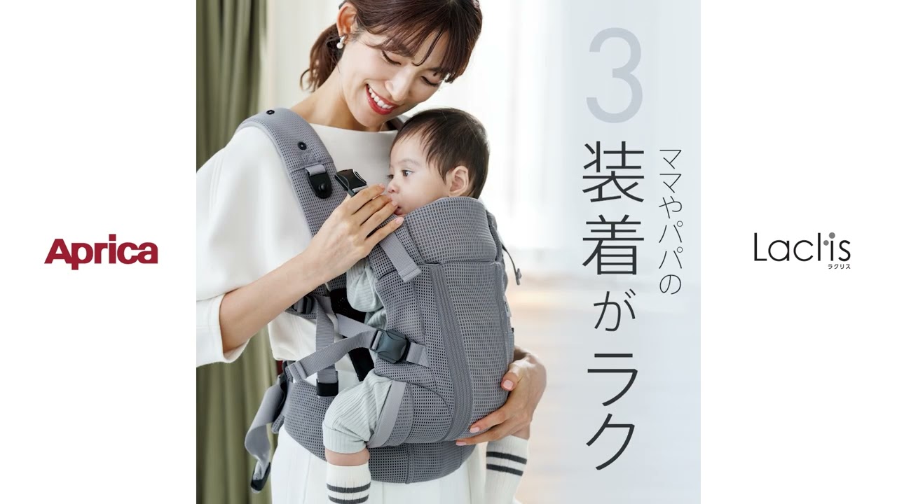 Aprica アップリカ ラクリス AB (ブラック) 抱っこ紐 新生児タテ対面