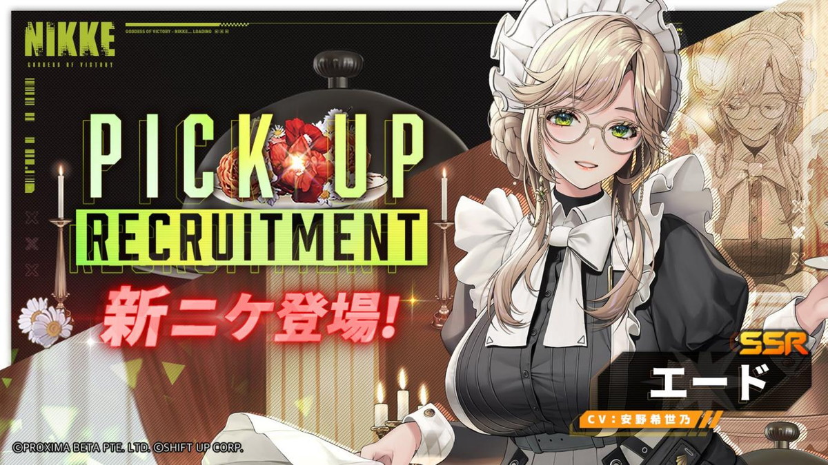 Level Infinite、『勝利の女神：NIKKE』でメイド服をまとった新SSRニケ