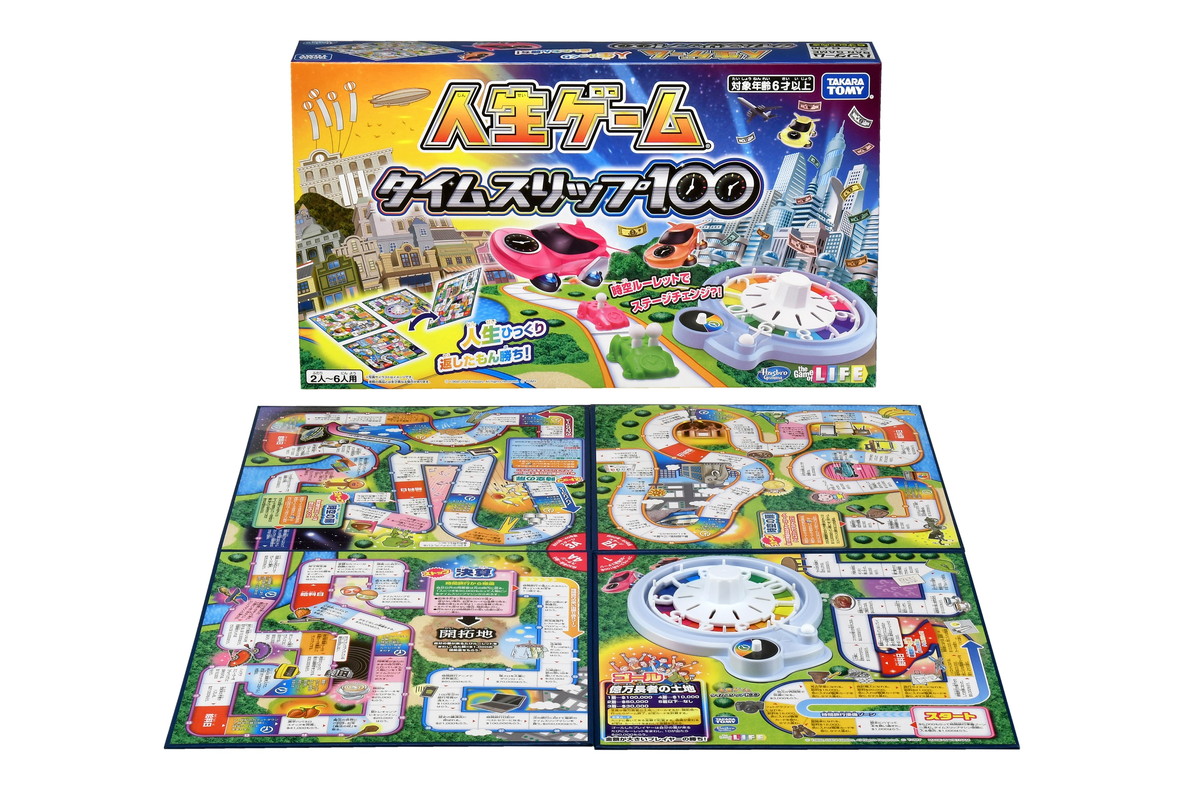 タカラトミー、「人生ゲーム タイムスリップ100」を2024年3月21日より
