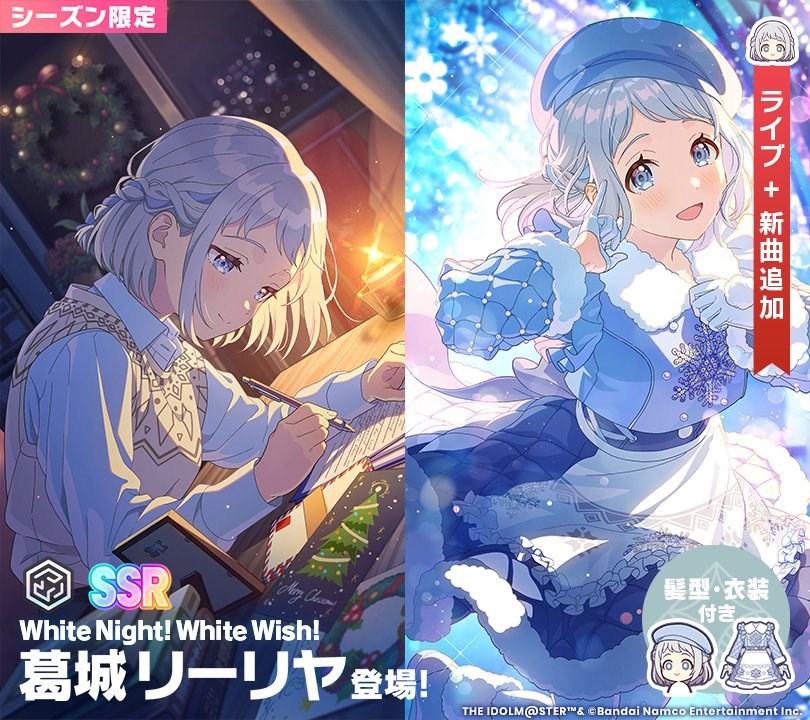 学園アイドルマスター 学マス 葛城リーリヤ SRRRR4コン 学園アイドル