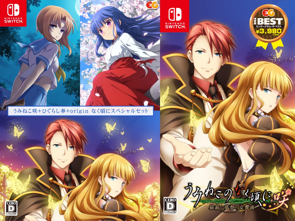 エンターグラム、Nintendo Switch 用ソフト『うみねこのなく頃に咲～猫