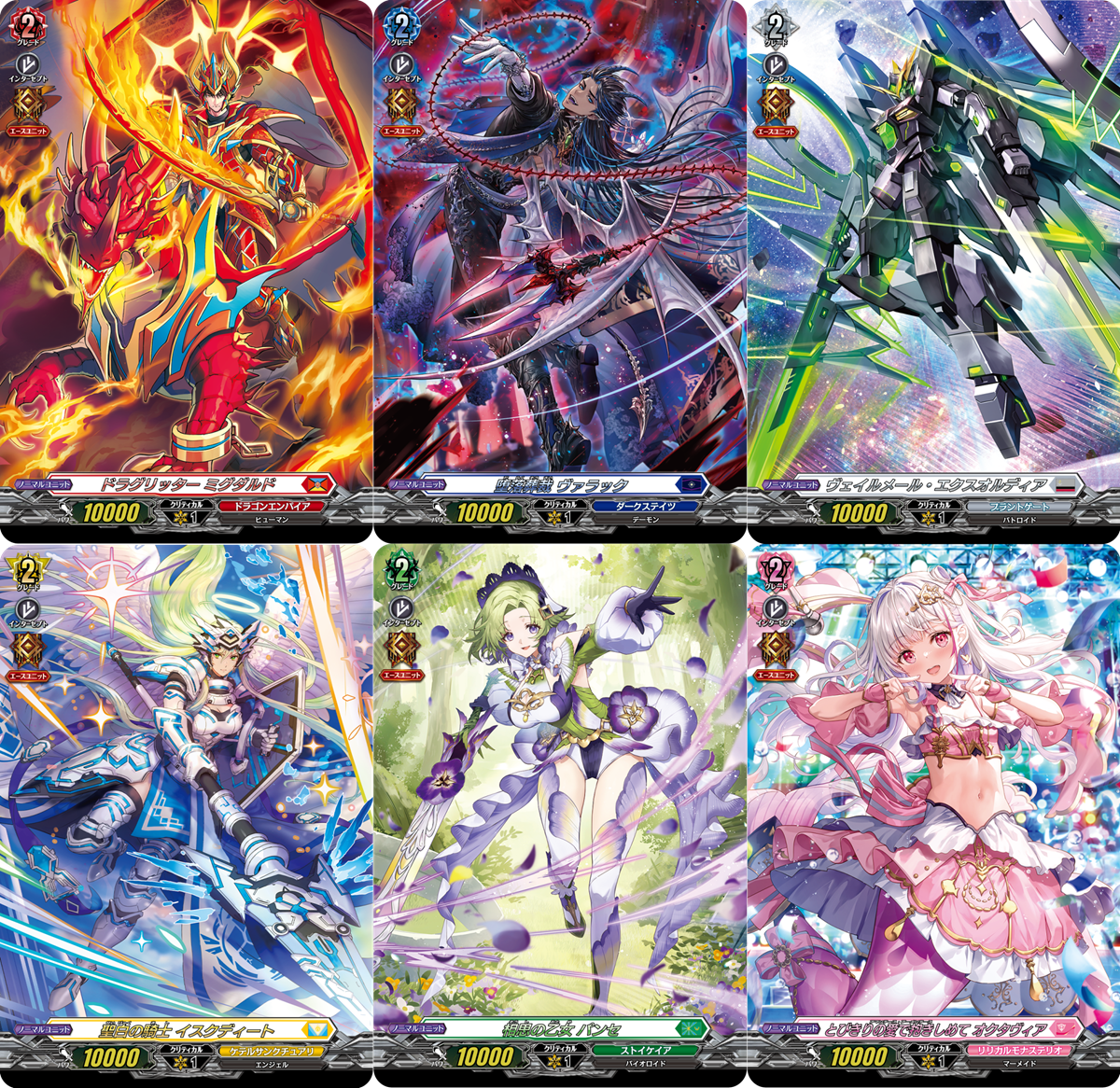 クーリング・ハート ユイカ 2枚セット ヴァンガード クーリング