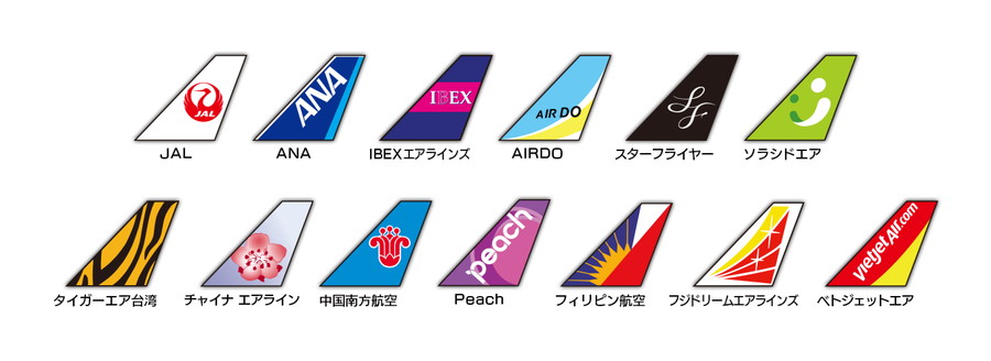 ソニックパワード、『ぼくは航空管制官 エアポートヒーロー セントレア