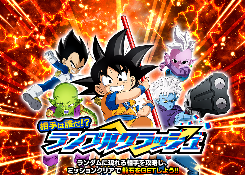 バンダイナムコENT、『ドラゴンボールZ ドッカンバトル』で11周年