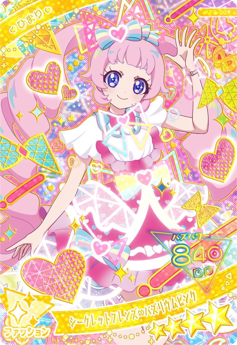 ひみつのアイプリ バズリズム サイン みつき ひまり Amazon.co.jp