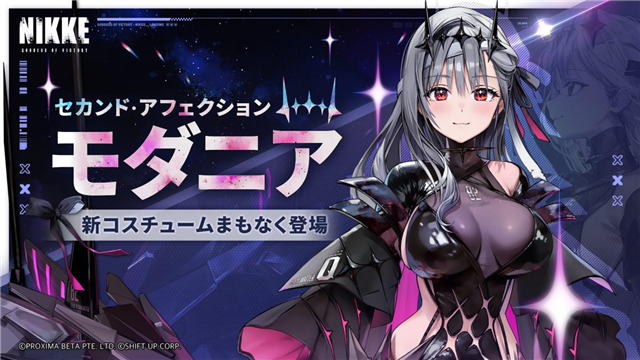 Level Infinite、『勝利の女神：NIKKE』の1.5周年記念アップデート