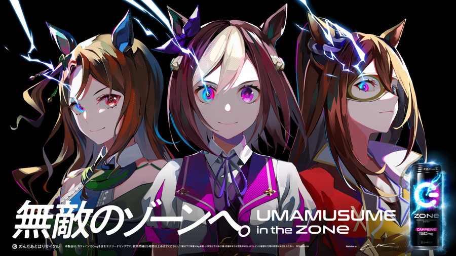 ZONe」、「ウマ娘 プリティーダービー」コラボキャンペーンを7月1日
