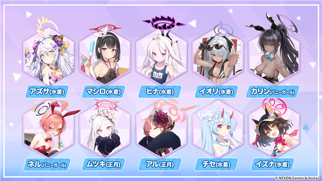 タニタ、音声体組成計「BC-203-BA ブルーアーカイブ早瀬ユウカモデル