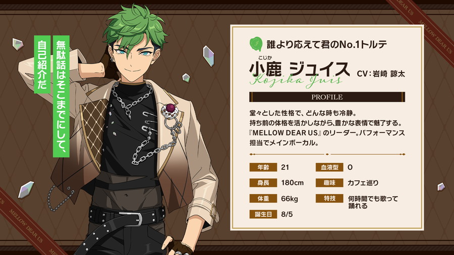 Happy Elements、『あんさんぶるスターズ!!』に新ユニット『MELLOW