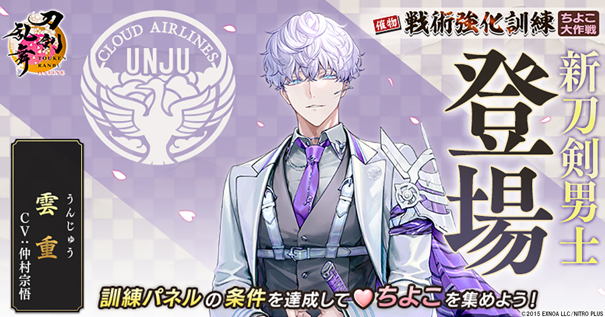 DMMGAMES、『刀剣乱舞-ONLINE-』で新刀剣男士「南泉一文字」を公開