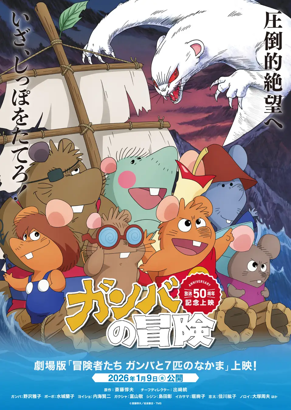 美品。キーホルダー付き ガンバの冒険 DVDBOX/劇場版 Amazon.co.jp