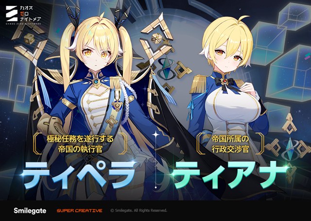 Cygames、『ワールドフリッパー』で「4月1日企画 スティネル特製よわ