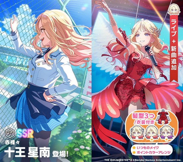 バンダイナムコENT、『学マス』で「日々、発見的ステップ！ガシャ」を