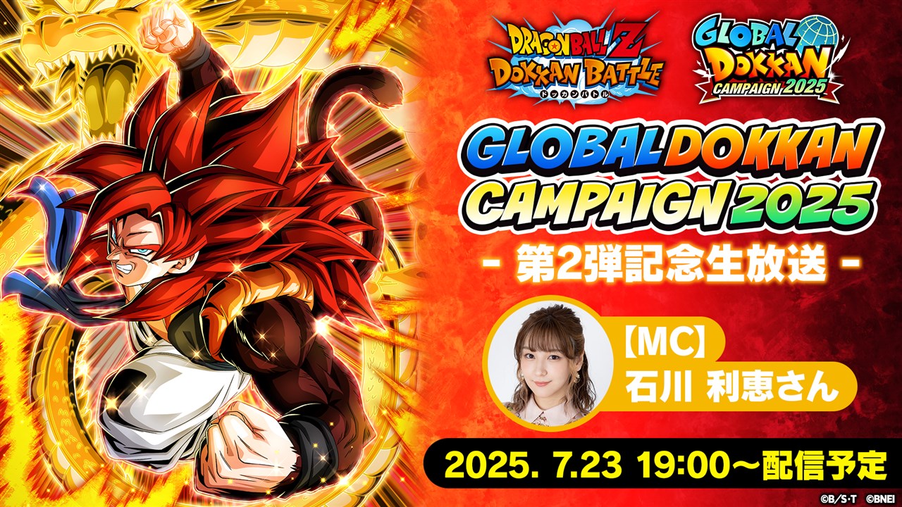 バンダイナムコENT、「GLOBAL DOKKAN CAMPAIGN 2025 第2弾記念生放送