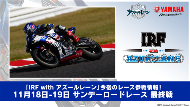 Yostar、『アズールレーン』でライダースーツに身を包んだ「エセックス