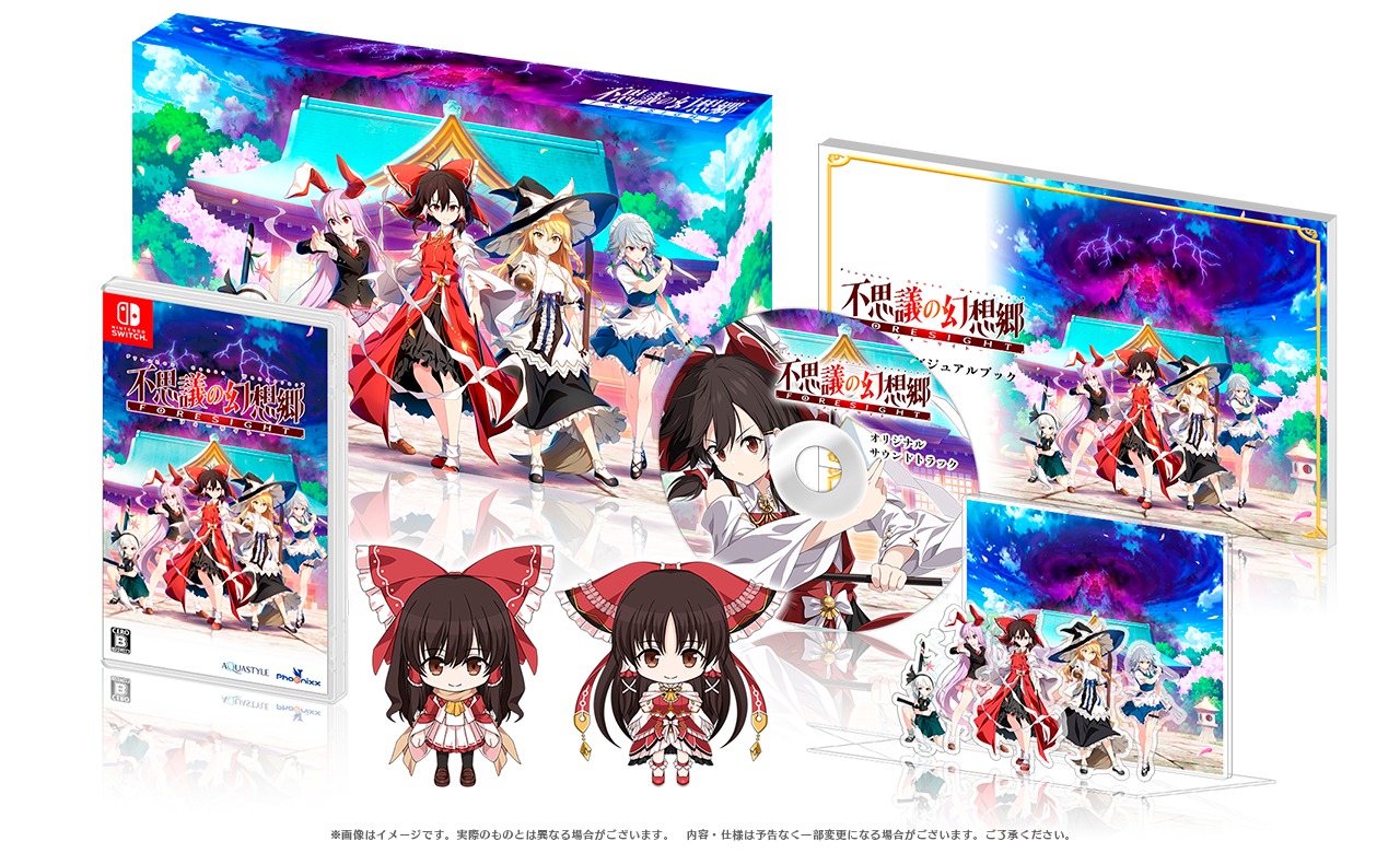 Phoenixx、Switch『不思議の幻想郷 -FORESIGHT-』のパッケージ版を本日