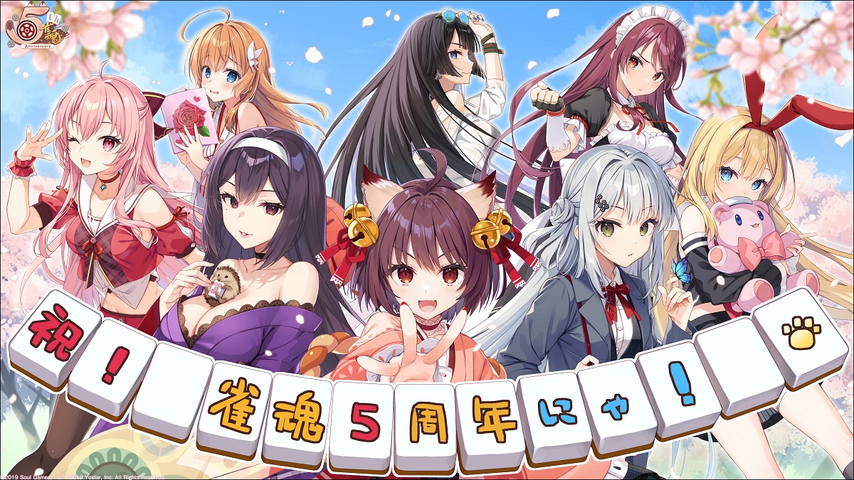 100体限定】雀魂 5周年記念 一姫 ぬいぐるみ 当選者限定【非売品】 雀