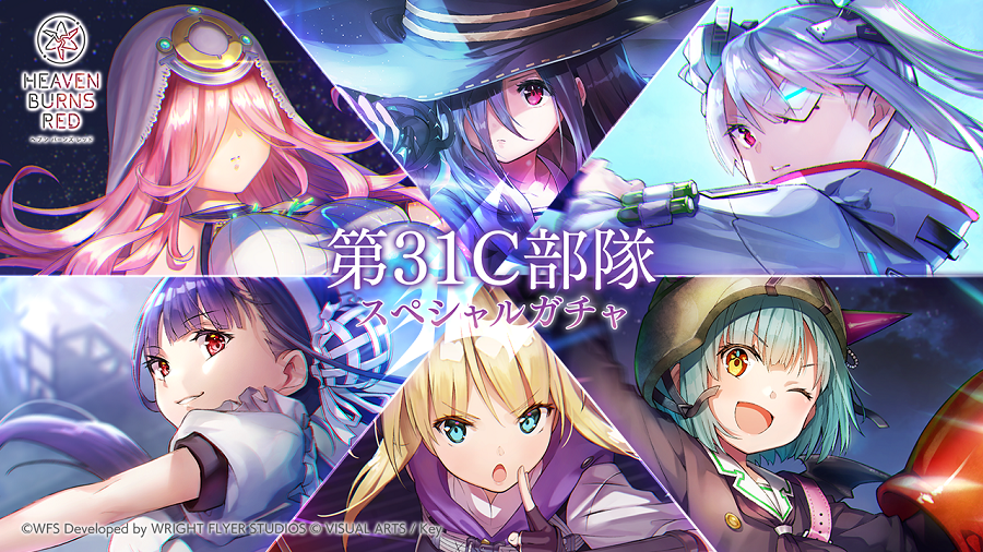 Wright Flyer StudiosとKey、『ヘブンバーンズレッド』で「第31C部隊
