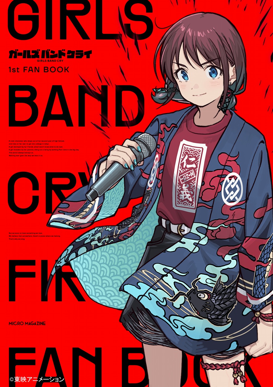 マイクロマガジン社、TVアニメ『ガルクラ』公式ファンブックを2月7日に