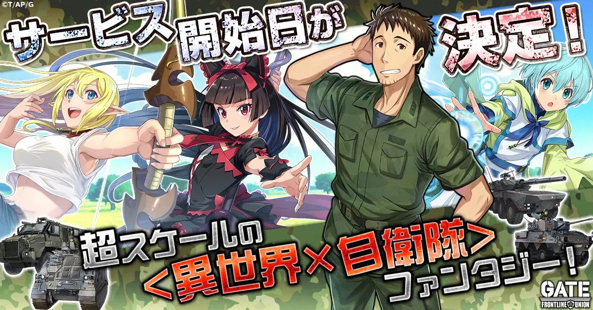 GATE 自衛隊 彼の地にて、斯く戦えりパチスロ不要機付 最終値下げ 2026