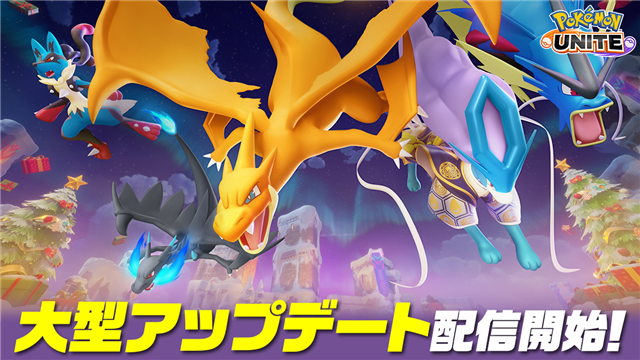 ポケモン、『ポケモンユナイト』の3周年を記念して伝説のポケモン