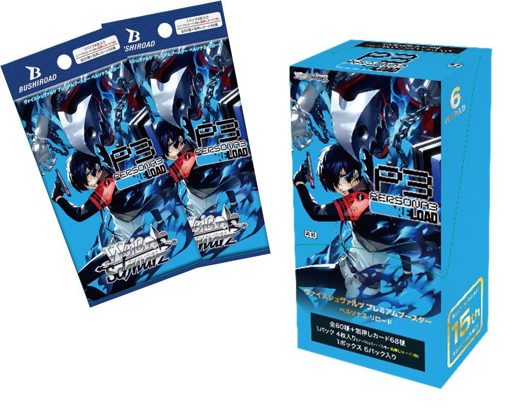 ヴァイスシュヴァルツ】ペルソナ3 リロード 枝扉デッキ + デッキパーツ