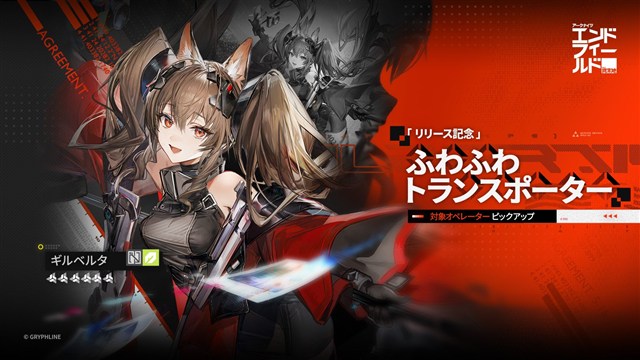 Wright Flyer StudiosとKey、『ヘブンバーンズレッド』で新スタイル